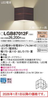 LGB87012F