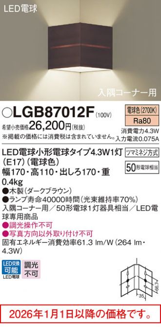 LGB87012F