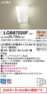 LGB87020F