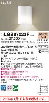 LGB87023F