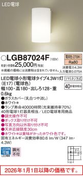 LGB87024F