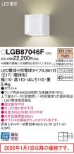 LGB87046F