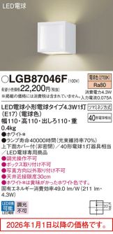 LGB87046F