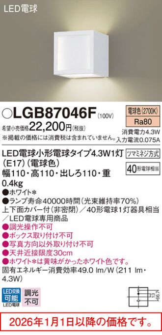 LGB87046F