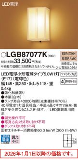 LGB87077K