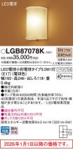 LGB87078K