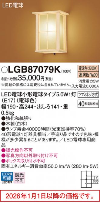 LGB87079K