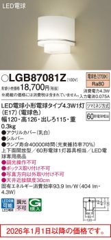 LGB87081Z