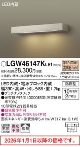 LGW46147KLE1