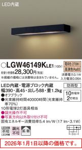 LGW46149KLE1