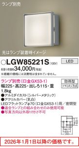 LGW85221S