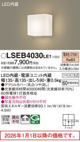 LSEB4030LE1