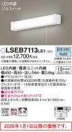 LSEB7113LE1