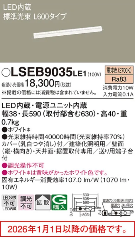 LSEB9035LE1