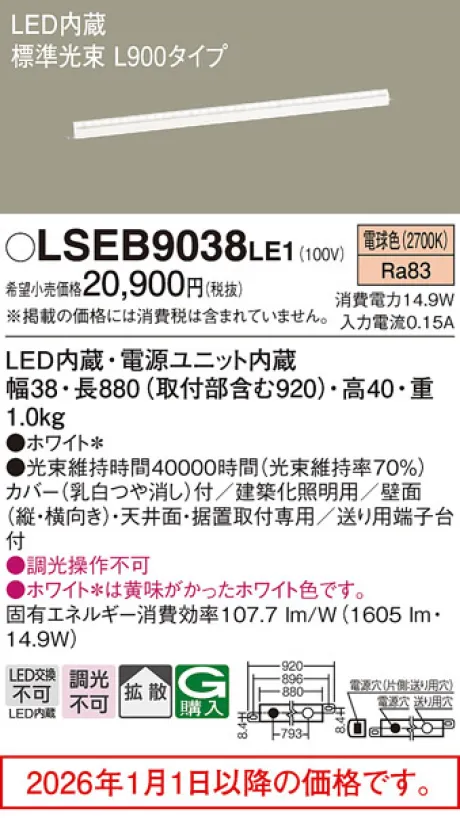 LSEB9038LE1