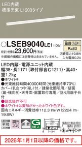 LSEB9040LE1