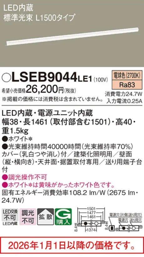 LSEB9044LE1