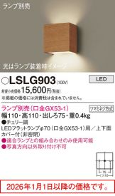 LSLG903