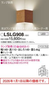 LSLG908