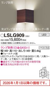 LSLG909