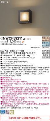 NWCF59211LE1