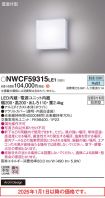 NWCF59315LE1