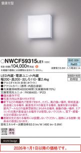 NWCF59315LE1
