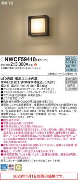 NWCF59410LE1
