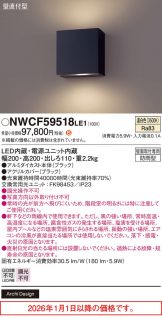 NWCF59518LE1