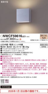 NWCF59616LE1