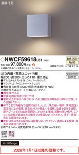 NWCF59618LE1
