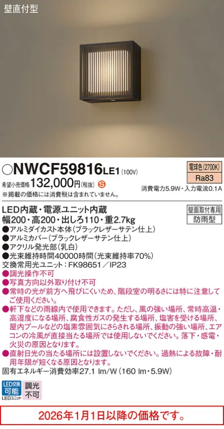 NWCF59816LE1