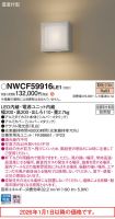 NWCF59916LE1