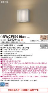 NWCF59916LE1