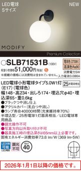 SLB71531B