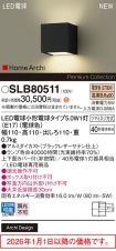 SLB80511