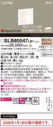 SLB80547LB1