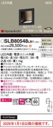 SLB80548LB1
