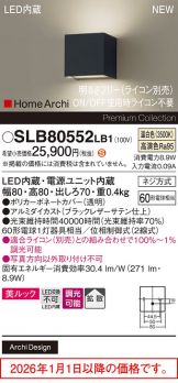 SLB80552LB1