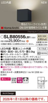 SLB80556LB1