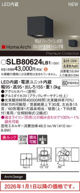 SLB80624LB1