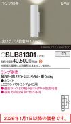 SLB81301