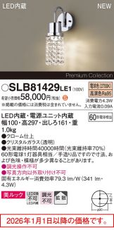 SLB81429LE1