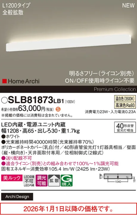 SLB81873LB1