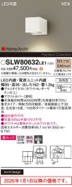 SLW80632LE1