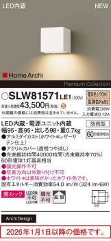 SLW81571LE1