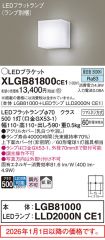 XLGB81800CE1