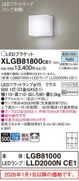 XLGB81800CE1