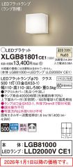 XLGB81801CE1
