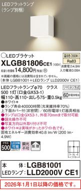 XLGB81806CE1